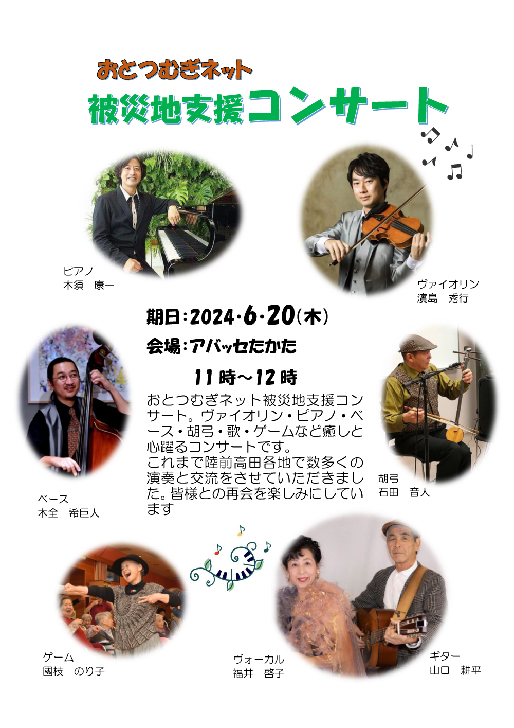 アイキャッチ画像